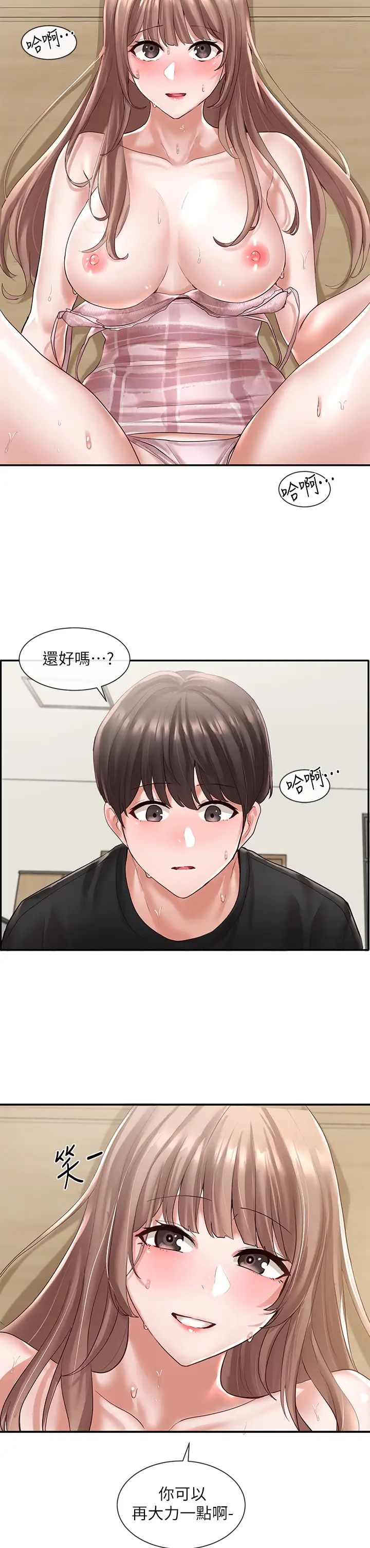 社团学姊第55话-林佳瑜,妳怎么这么色?