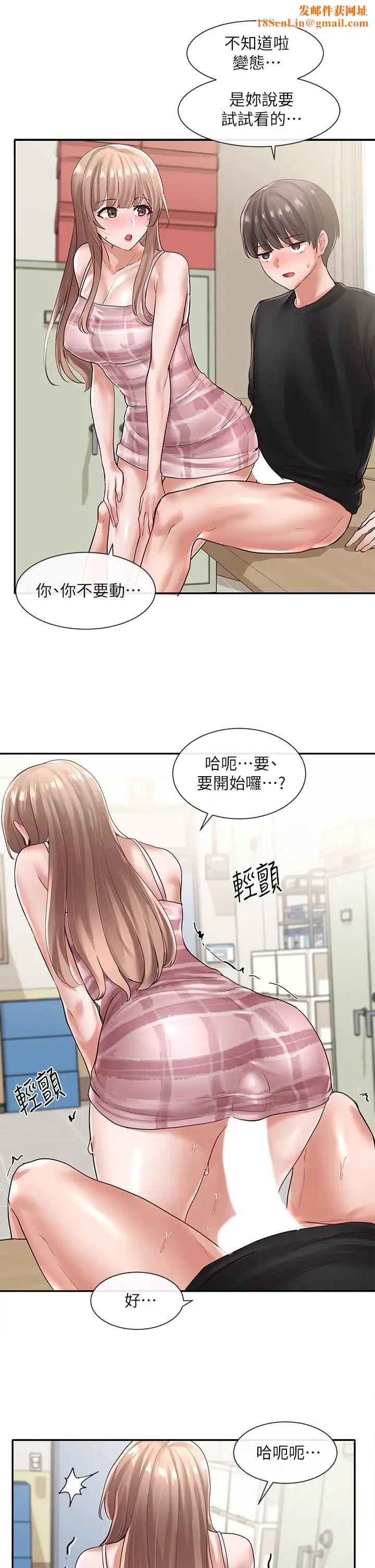 社团学姊第55话-林佳瑜,妳怎么这么色?