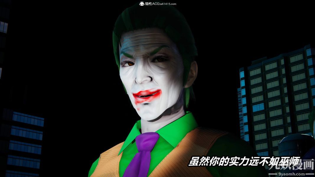 [3D]逆转第二季[完整版]第06章【第04话】