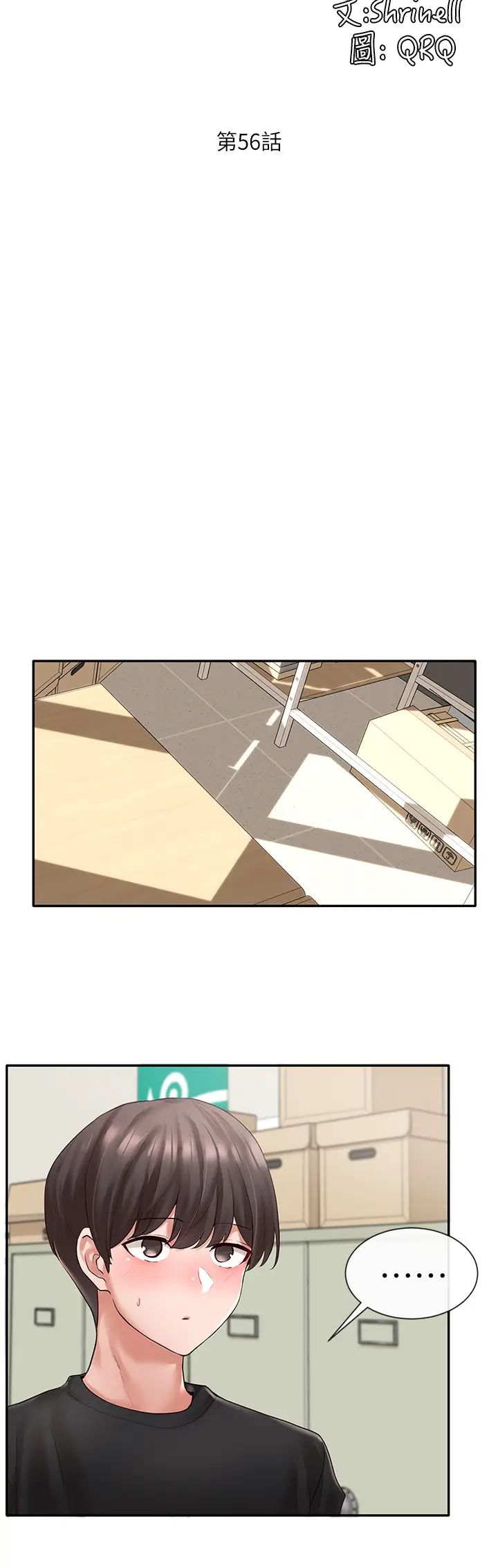 社团学姊第56话-渴望爱情的钰琳教授