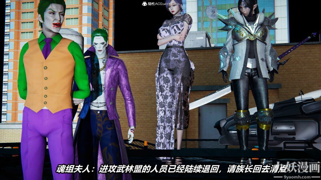 [3D]逆转第二季[完整版]第06章【第04话】