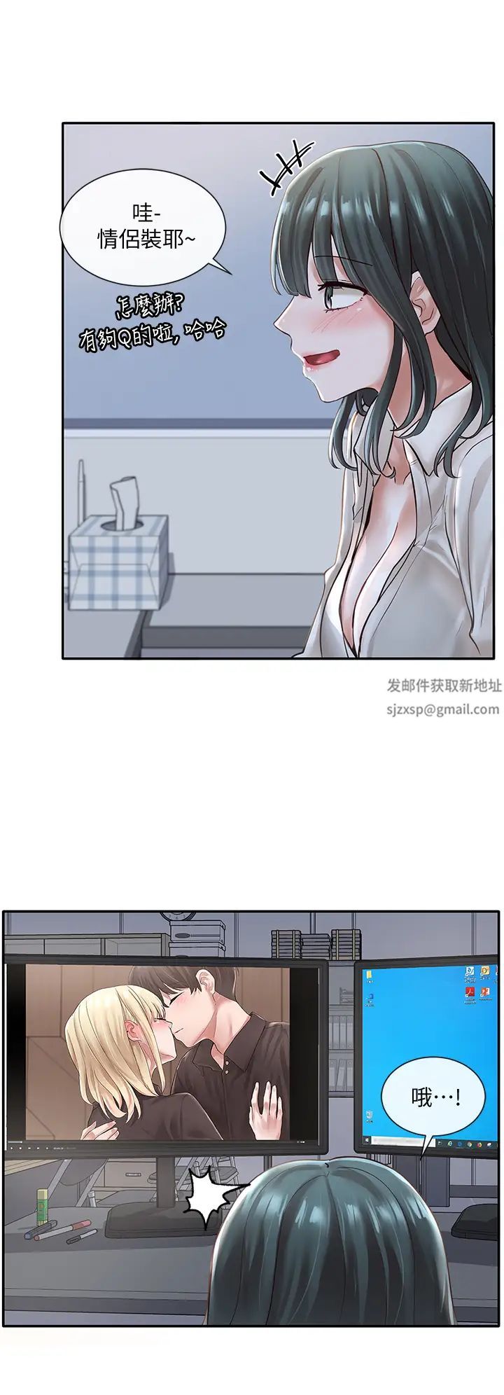 社团学姊第56话-渴望爱情的钰琳教授