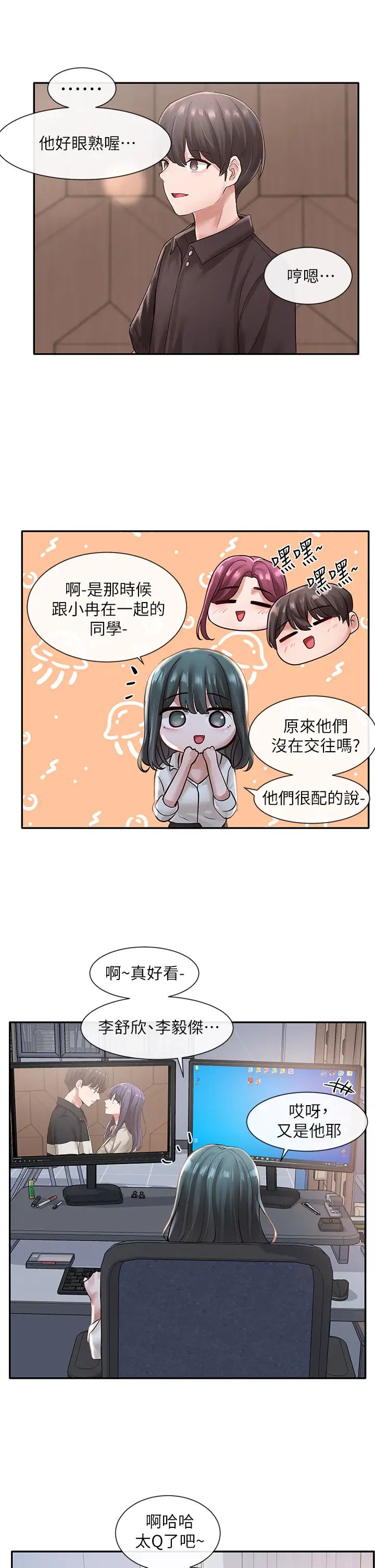 社团学姊第56话-渴望爱情的钰琳教授