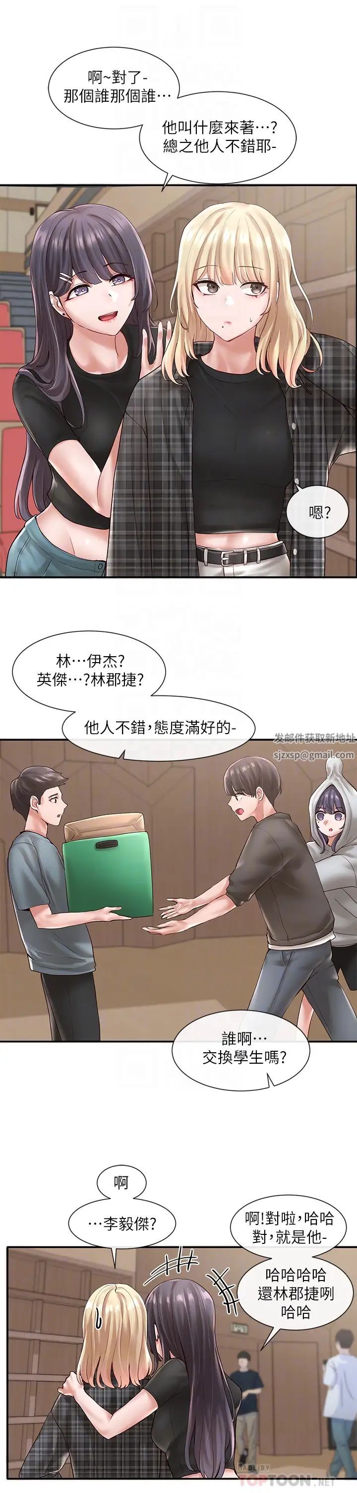 社团学姊第57话-喝醉闯祸的郁涵