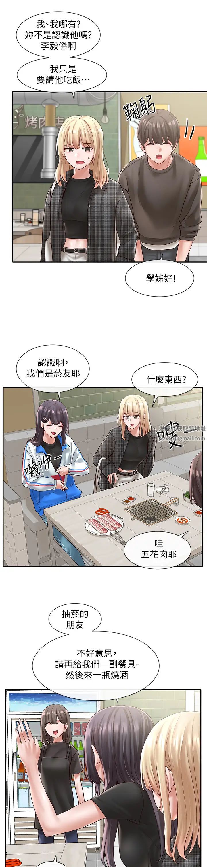 社团学姊第57话-喝醉闯祸的郁涵