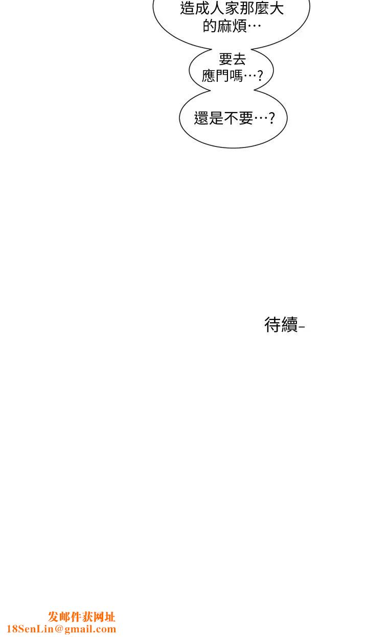 社团学姊第57话-喝醉闯祸的郁涵