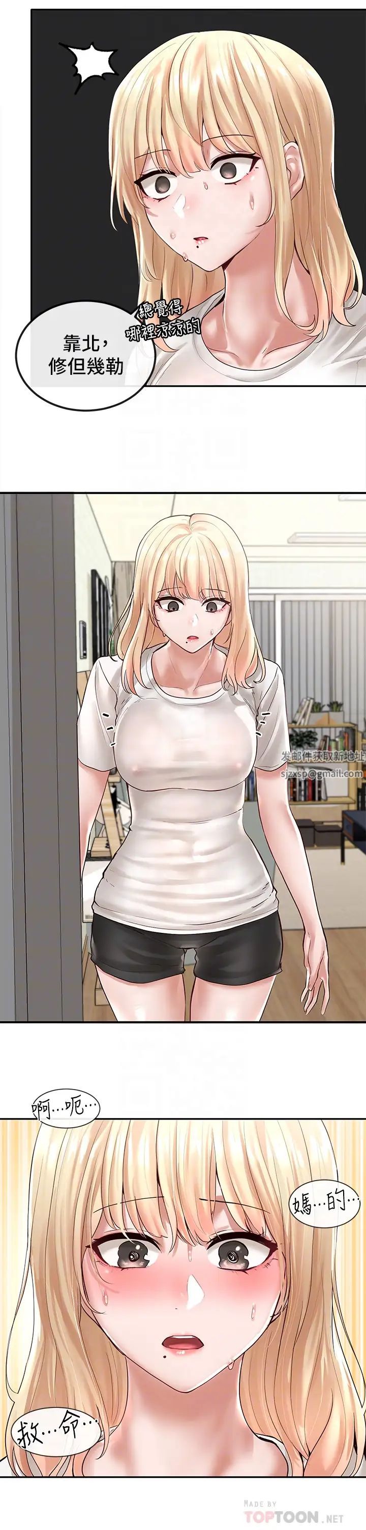 社团学姊第58话-我来告诉妳昨晚发生什么事