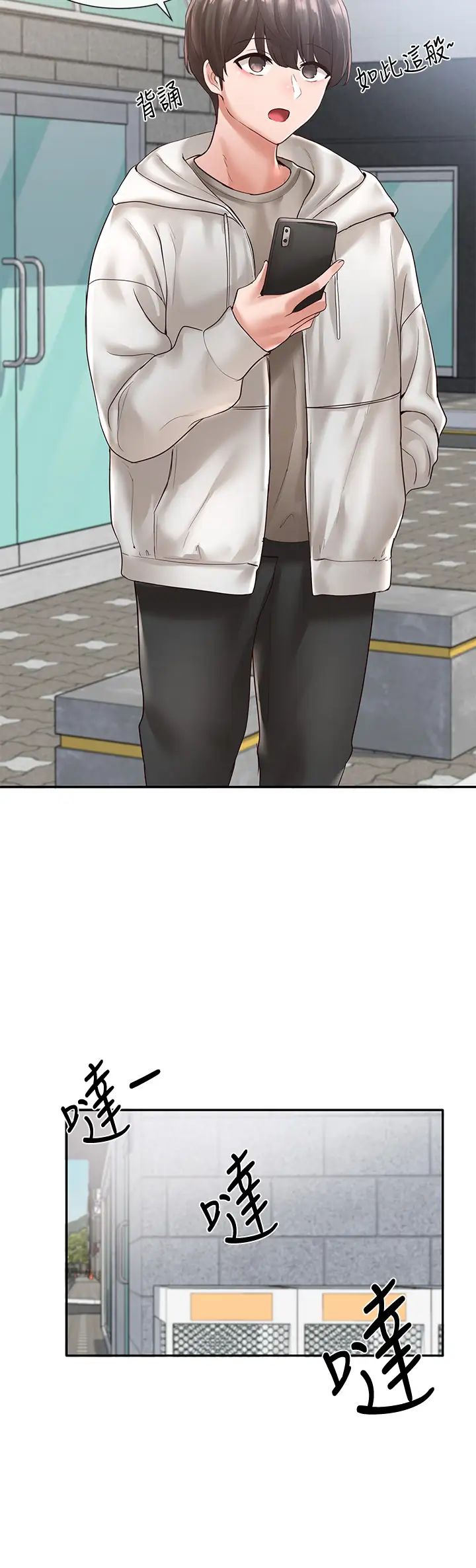 社团学姊第58话-我来告诉妳昨晚发生什么事