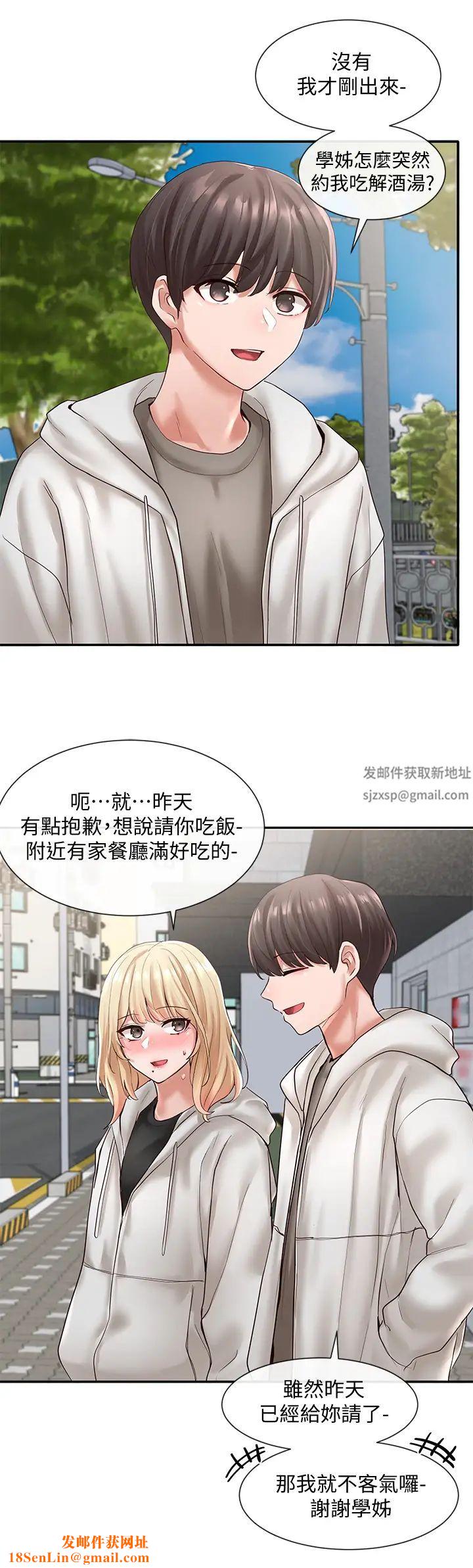 社团学姊第58话-我来告诉妳昨晚发生什么事