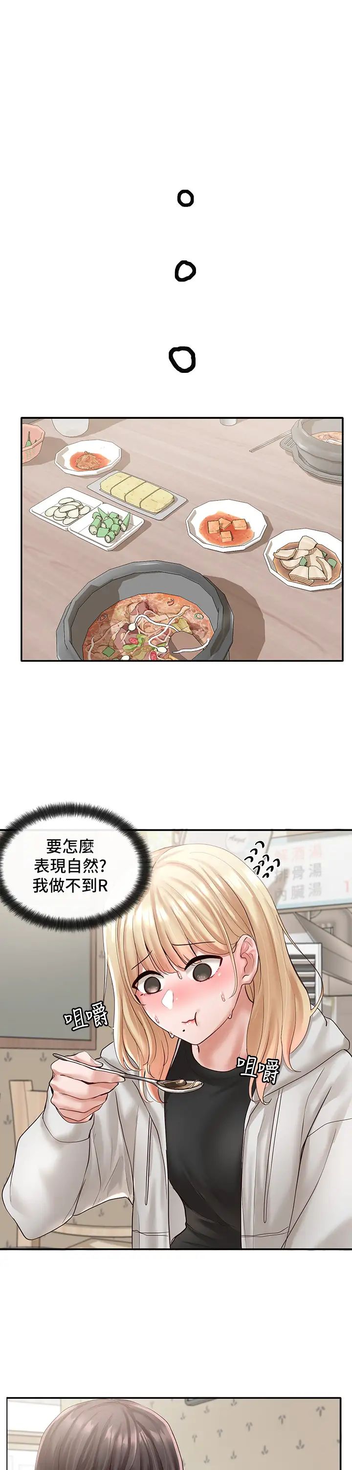 社团学姊第58话-我来告诉妳昨晚发生什么事