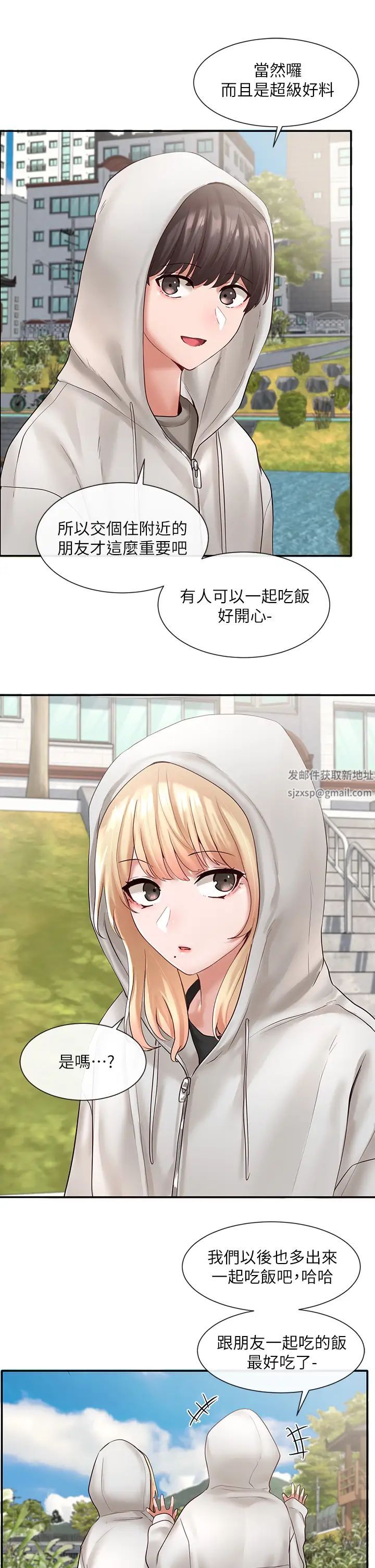 社團學姊第58話-我來告訴妳昨晚發生什麼事