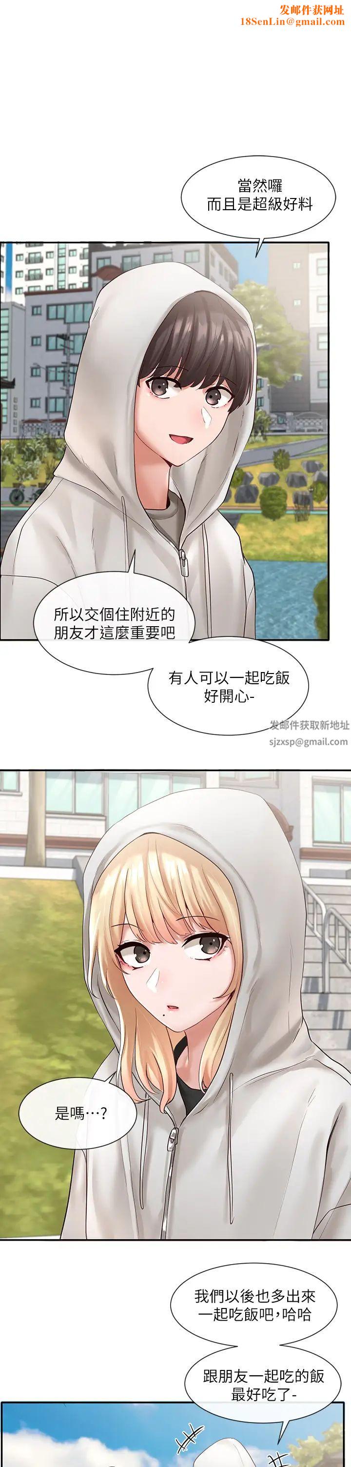 社团学姊第59话-吃醋的社长