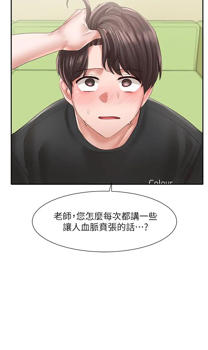 社团学姊第61话-边骂边干我