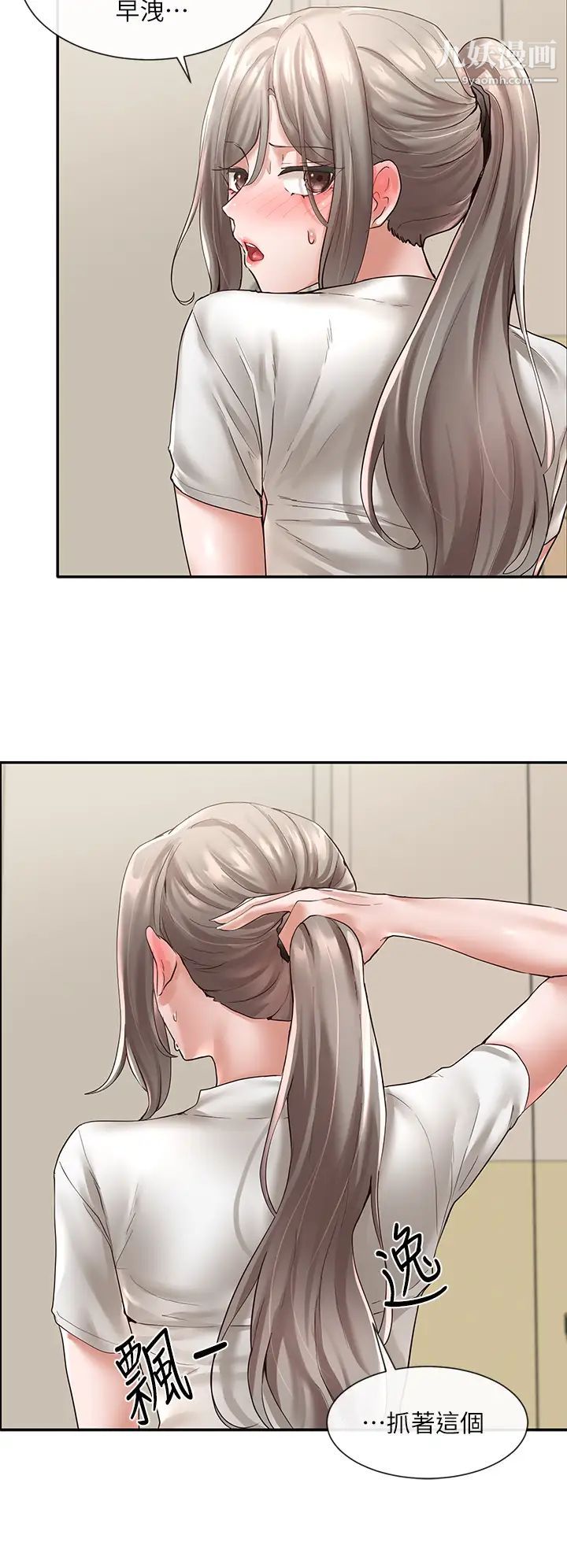 社团学姊第62话-越痛,越爽