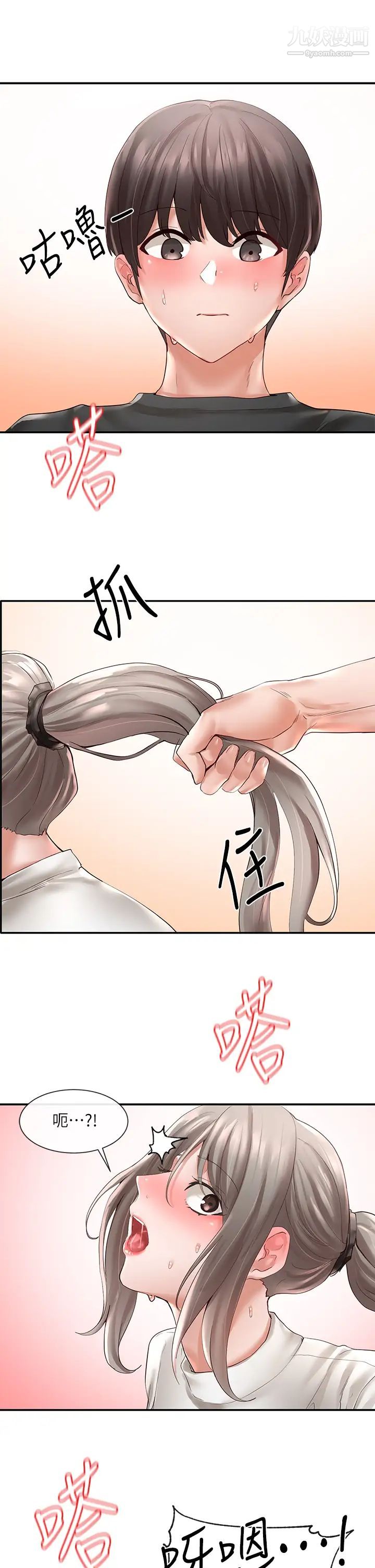 社团学姊第62话-越痛,越爽