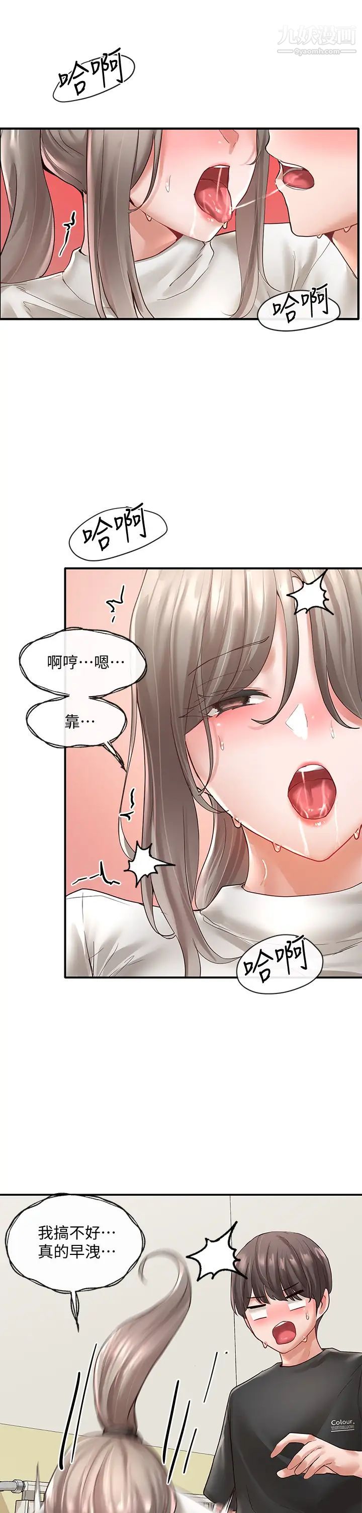 社团学姊第62话-越痛，越爽