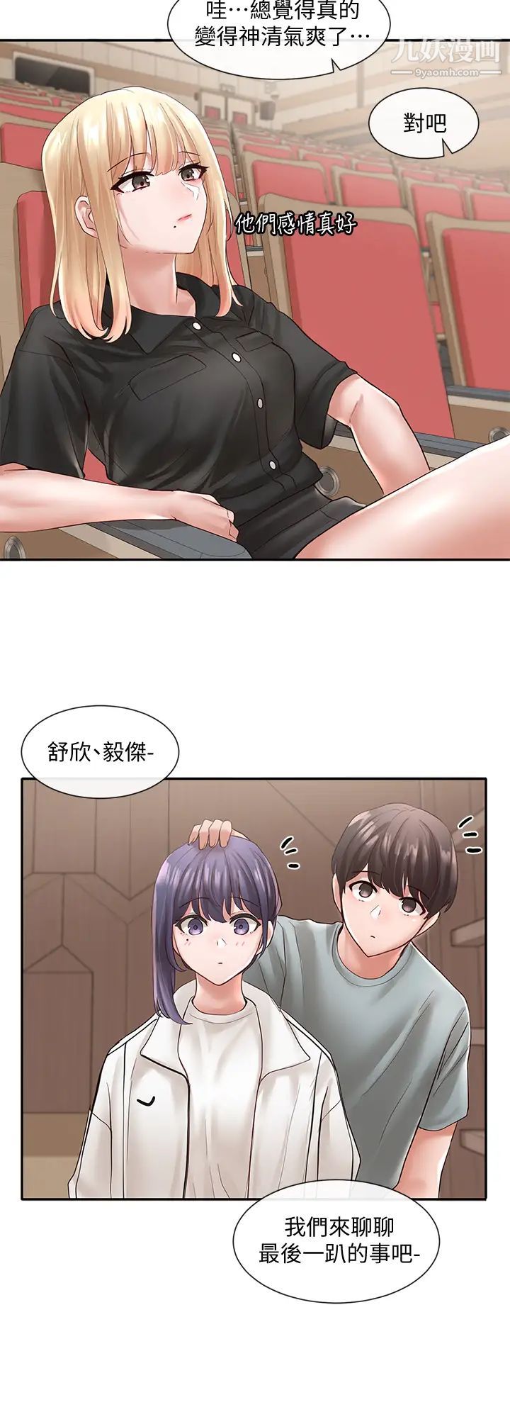 社团学姊第62话-越痛,越爽