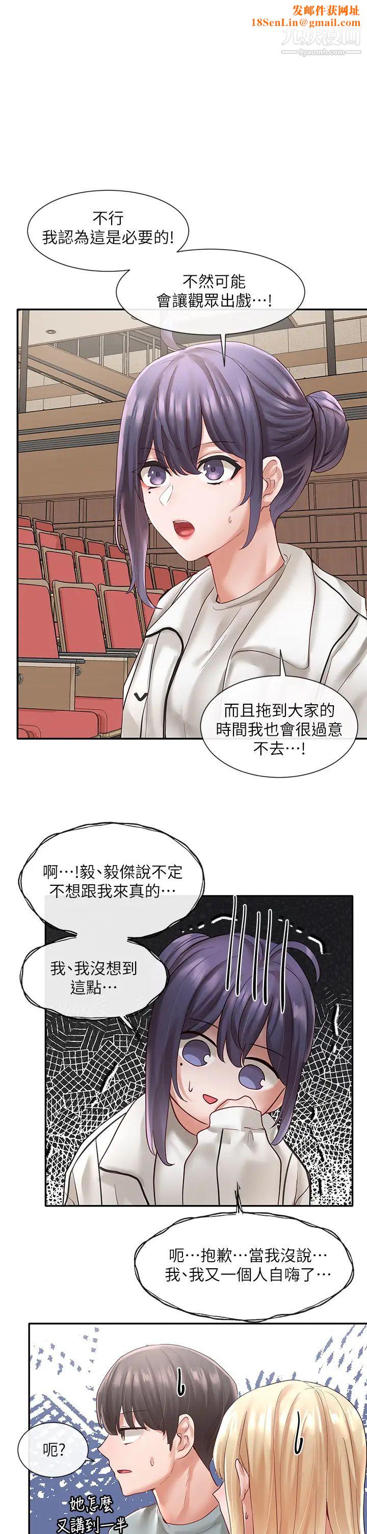 社团学姊第63话-练习不顺利的吻戏