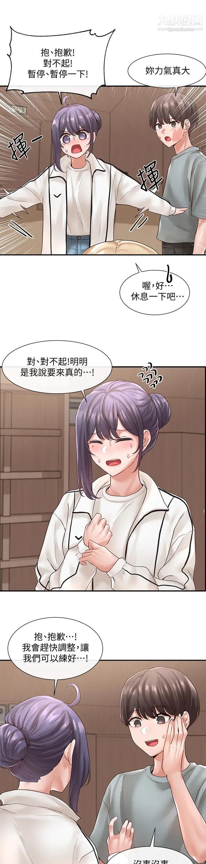 社团学姊第63话-练习不顺利的吻戏