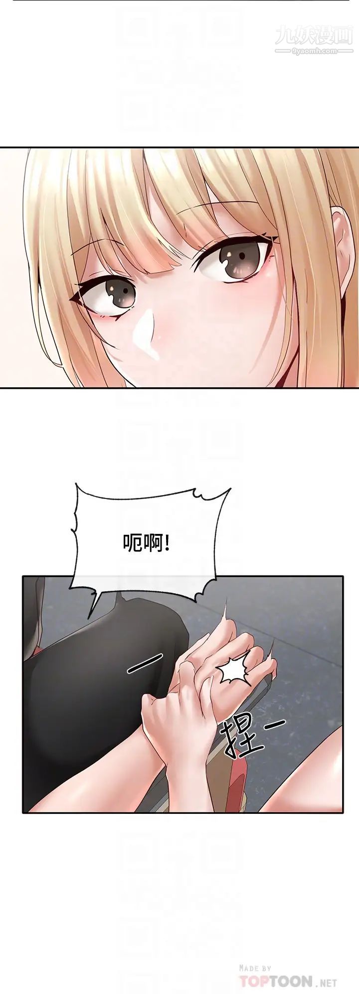 社团学姊第63话-练习不顺利的吻戏