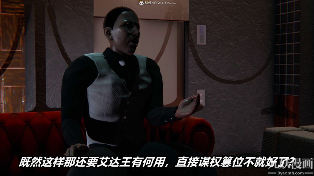 [3D]逆转第二季[完整版]第07章【第03话】