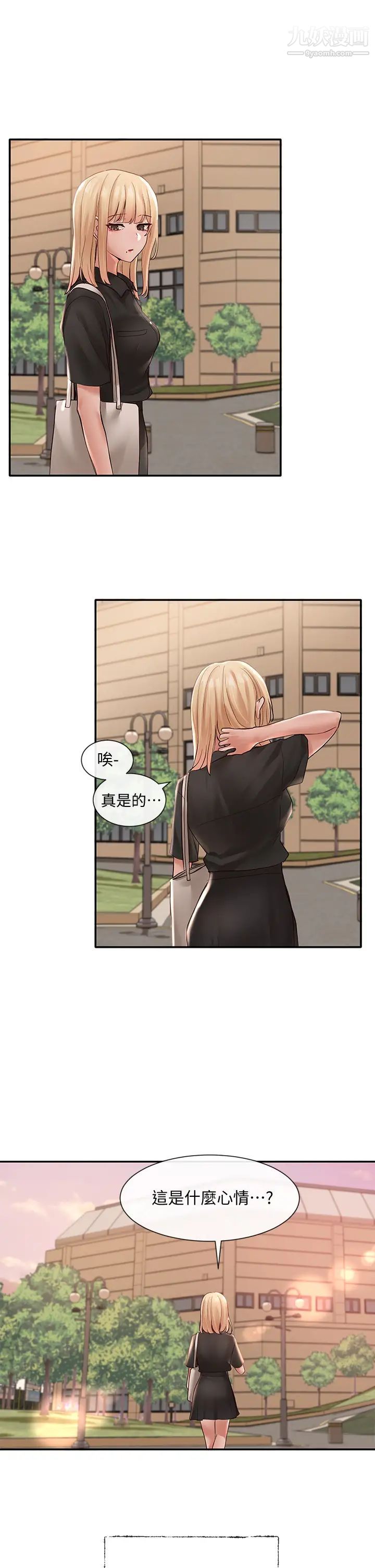 社团学姊第63话-练习不顺利的吻戏