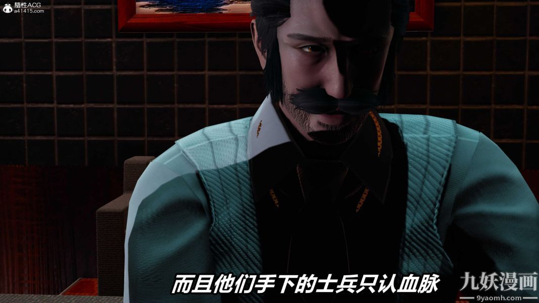 [3D]逆转第二季[完整版]第07章【第03话】