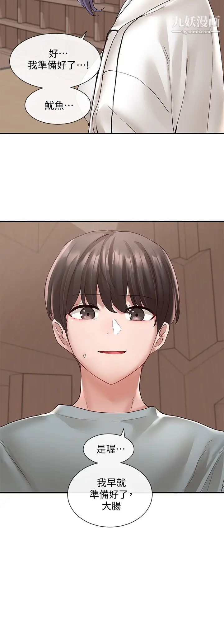 社团学姊第64话-诱发副社长忌妒的吻