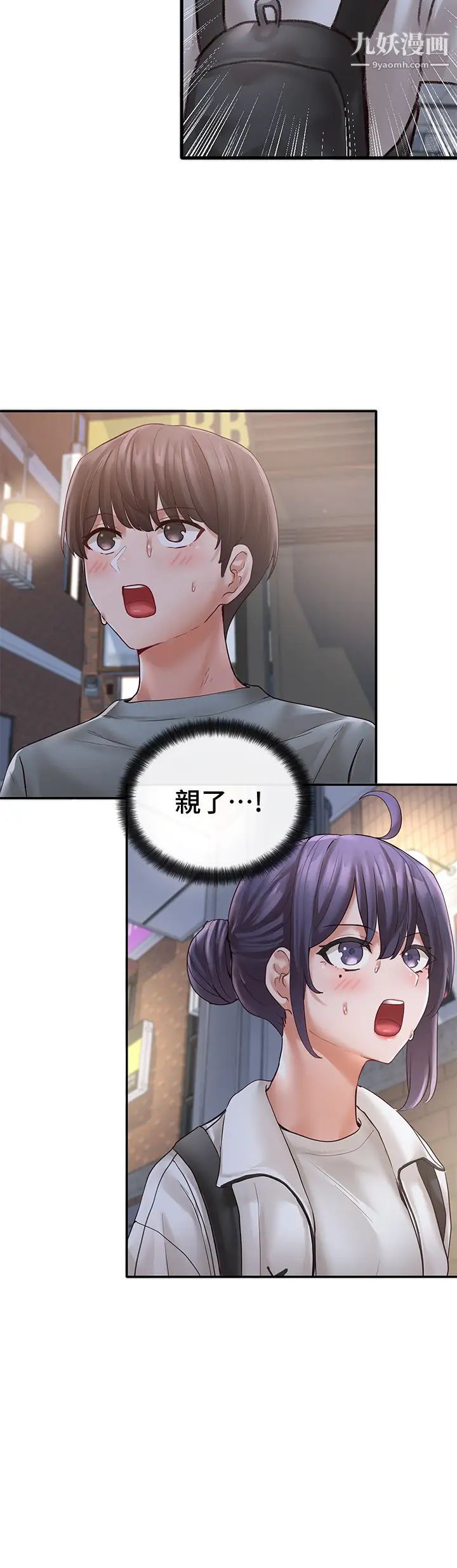 社团学姊第64话-诱发副社长忌妒的吻