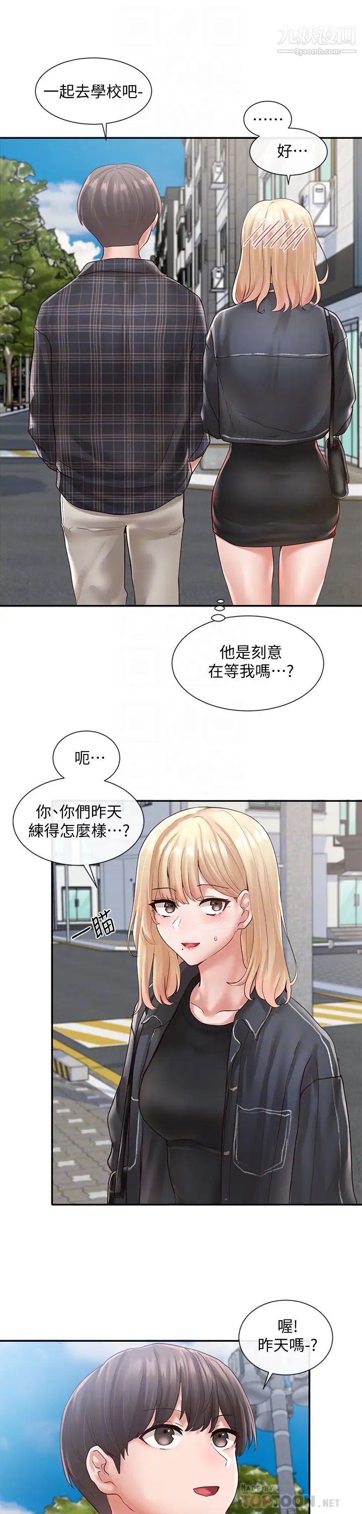 社团学姊第64话-诱发副社长忌妒的吻