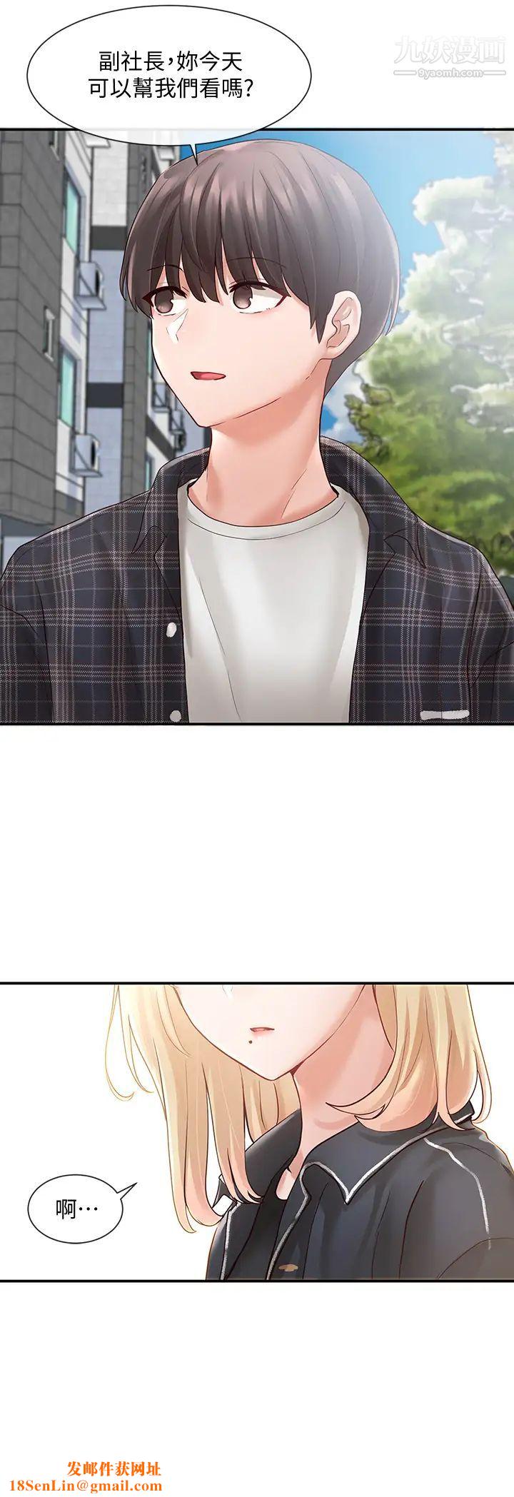 社团学姊第64话-诱发副社长忌妒的吻