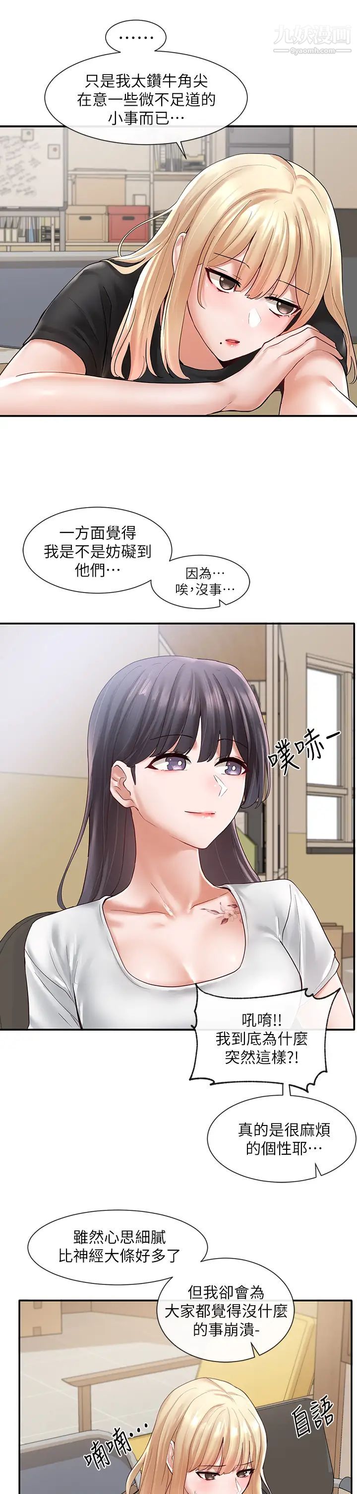 社团学姊第64话-诱发副社长忌妒的吻