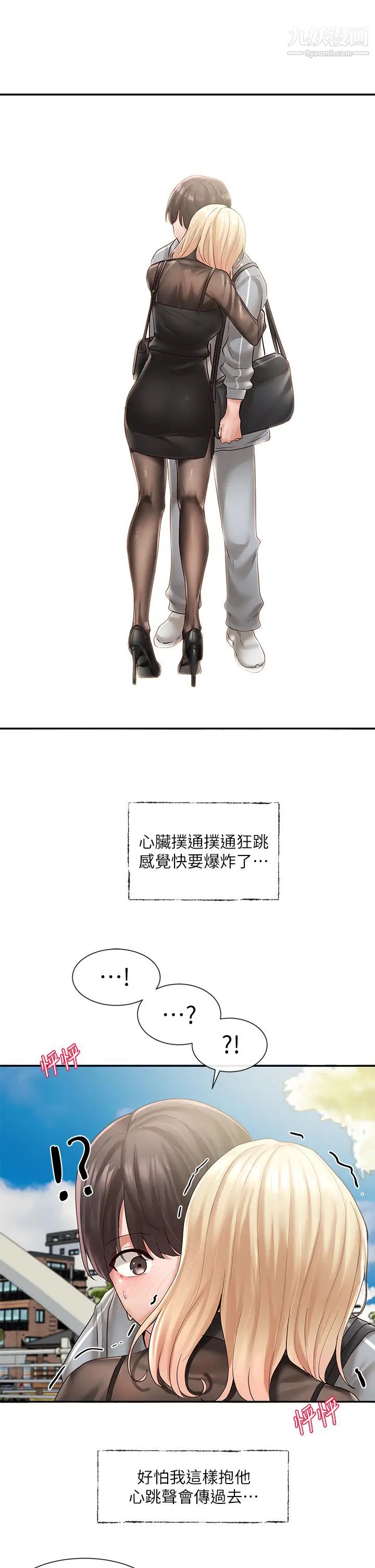 社团学姊第65话-心臟扑通扑通地狂跳