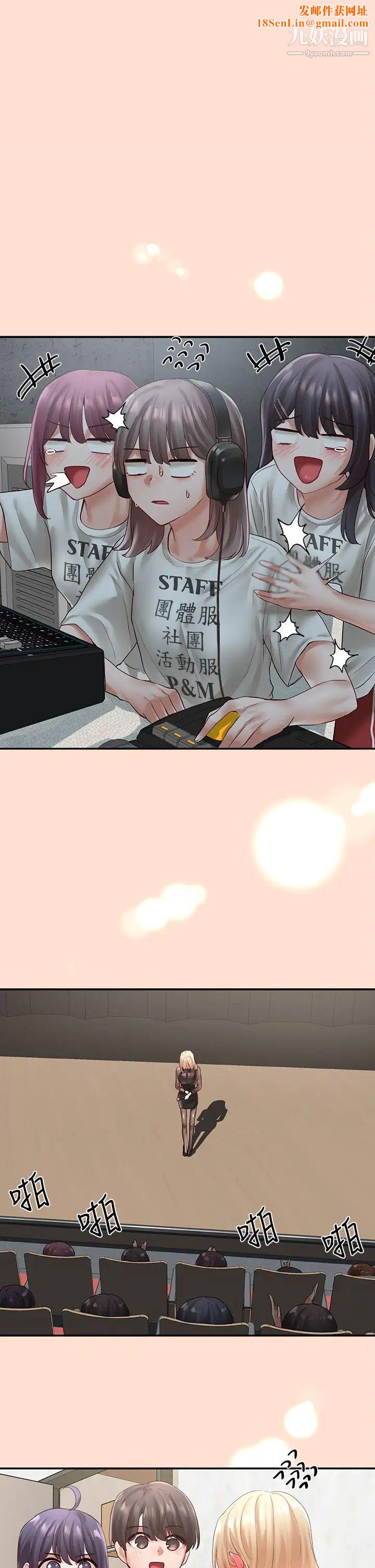 社团学姊第66话-毅杰,你怎么这么可爱?