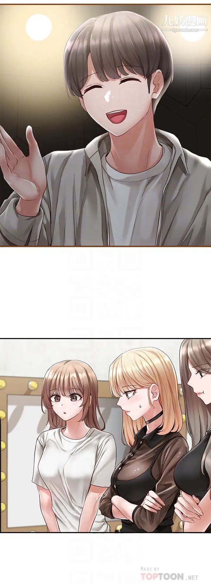 社团学姊第66话-毅杰，你怎么这么可爱?