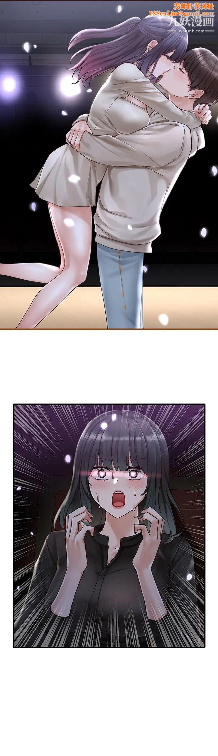 社团学姊第66话-毅杰,你怎么这么可爱?