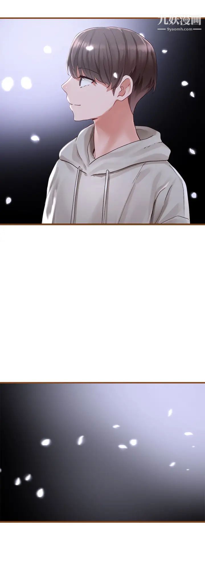 社团学姊第66话-毅杰,你怎么这么可爱?