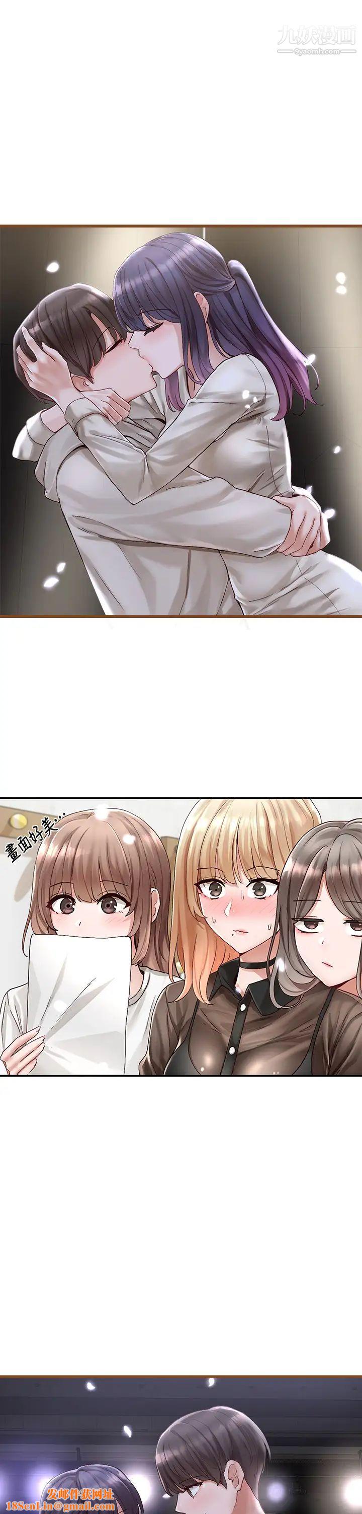 社团学姊第66话-毅杰,你怎么这么可爱?