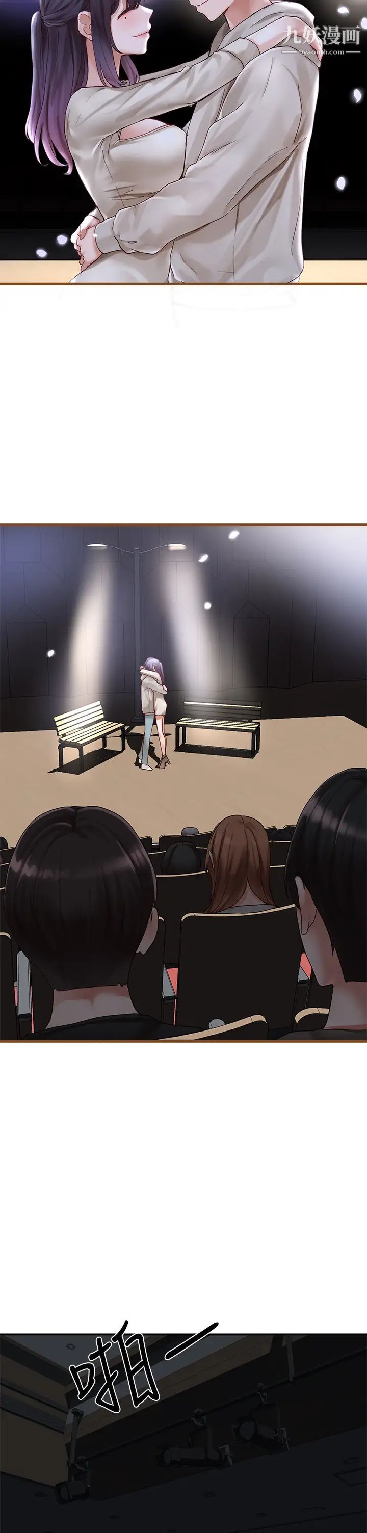 社团学姊第66话-毅杰,你怎么这么可爱?