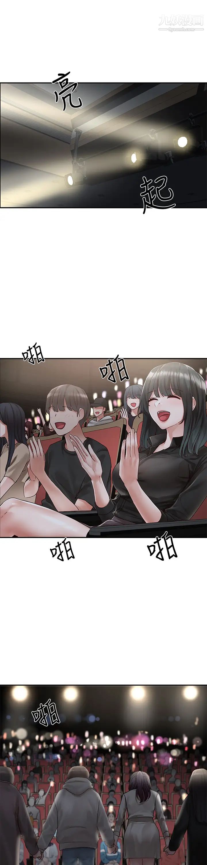 社团学姊第66话-毅杰,你怎么这么可爱?