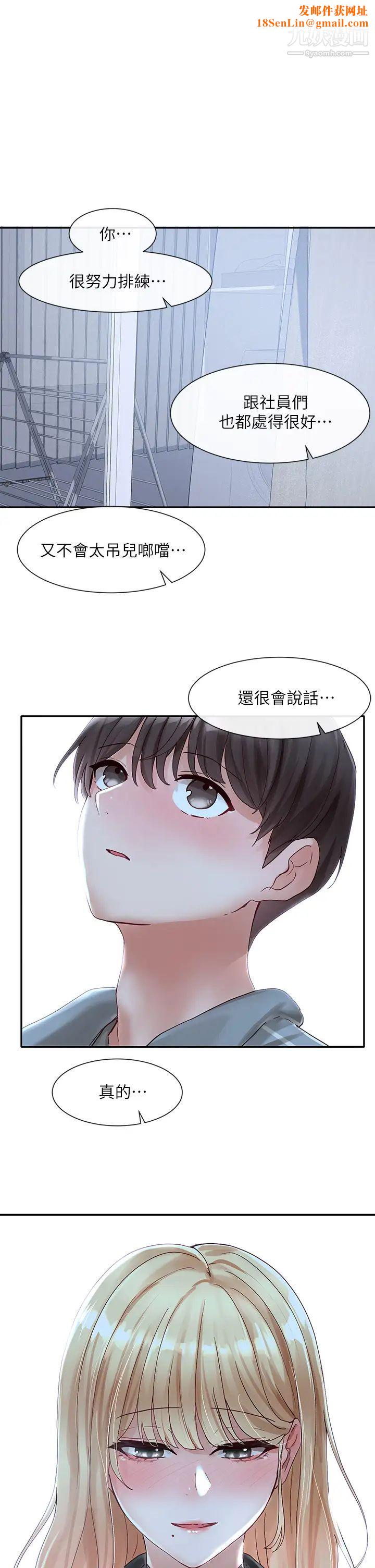 社团学姊第67话-今晚留下来陪我