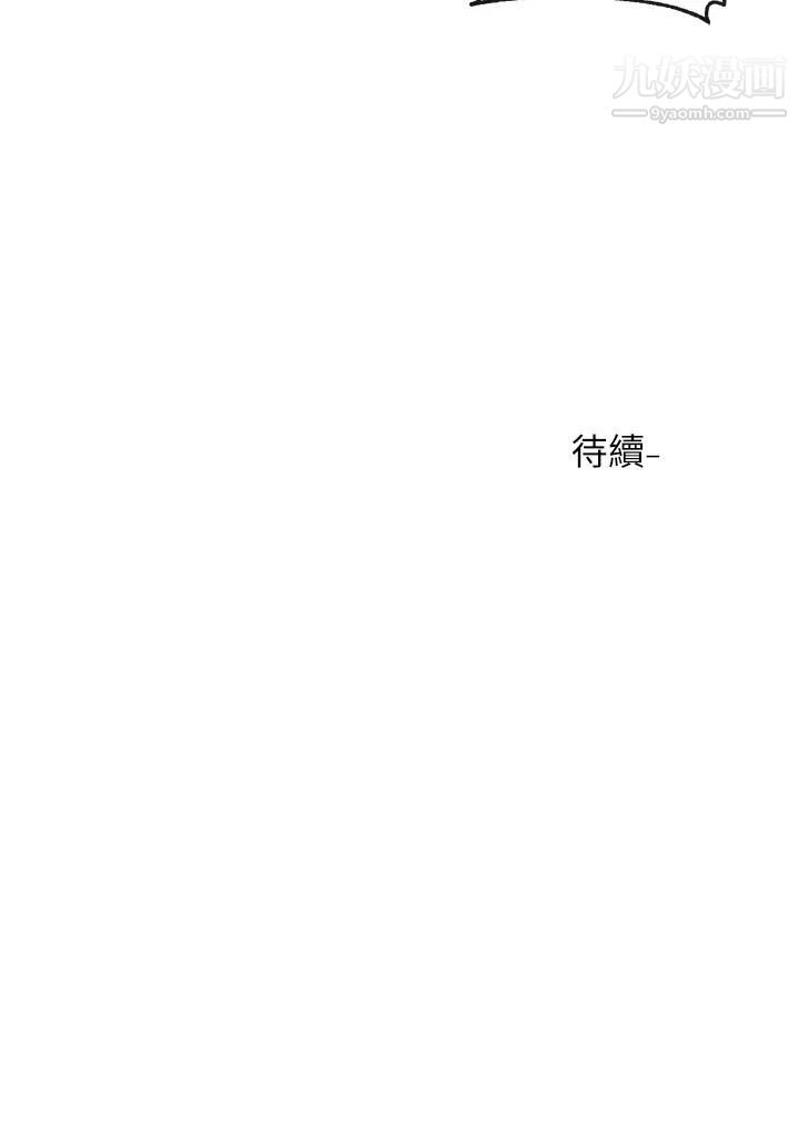 社团学姊第67话-今晚留下来陪我