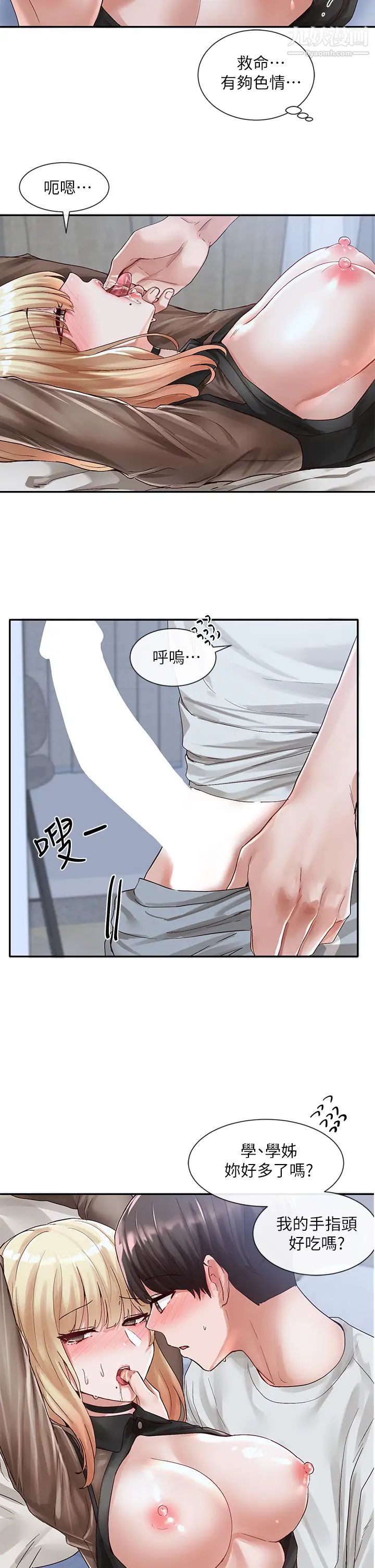 社团学姊第68话-学姊，我会温柔一点的