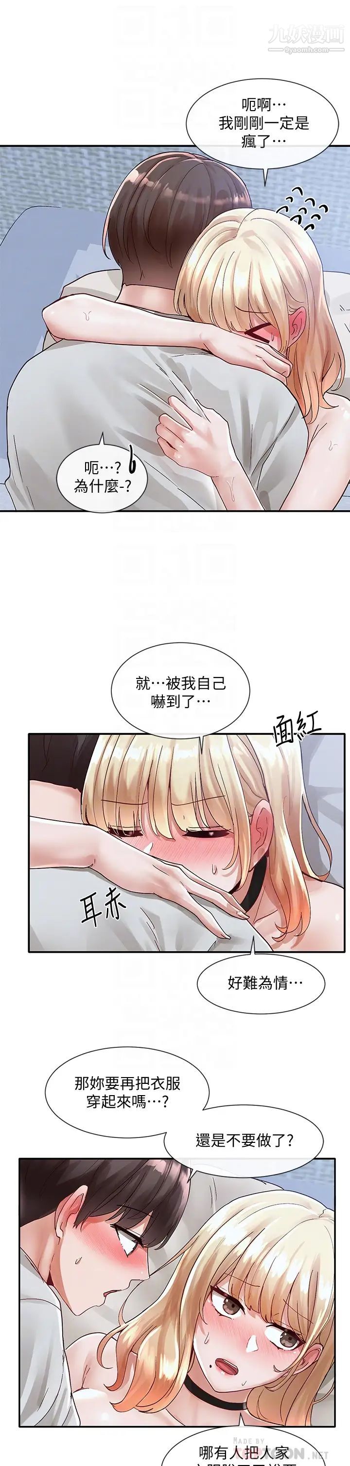 社团学姊第69话-舒服到不知道该怎么办…