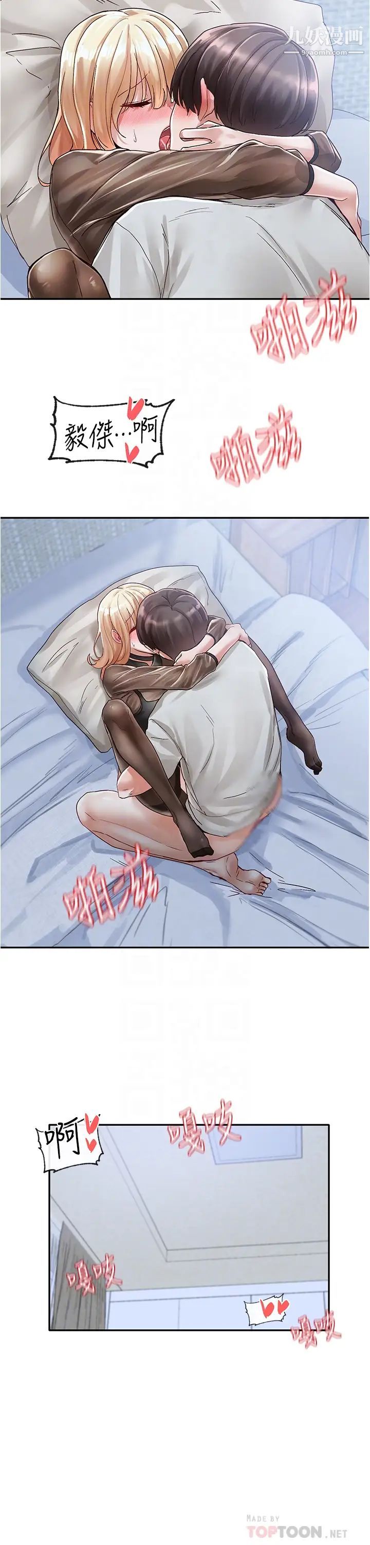 社团学姊第70话-怎么办,我好像是变态