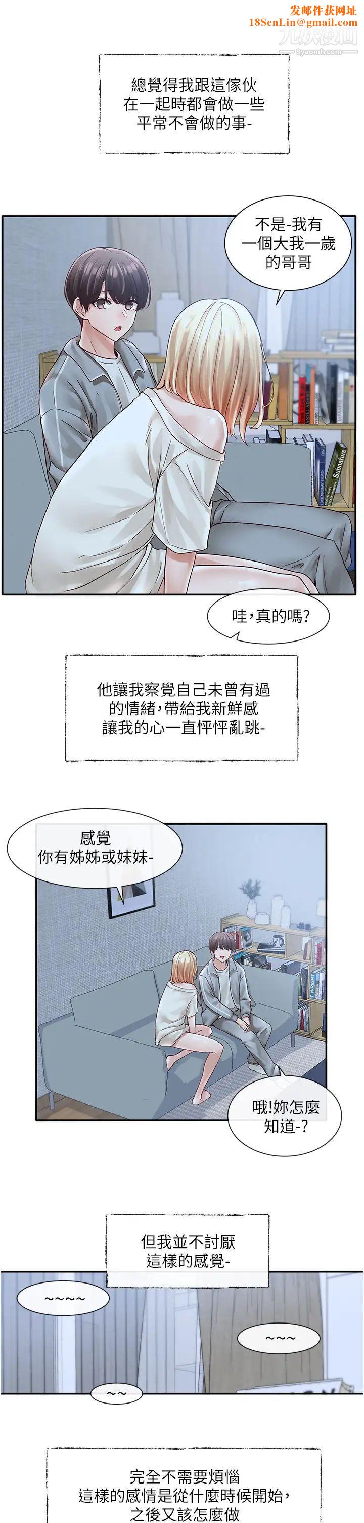 社团学姊第70话-怎么办,我好像是变态