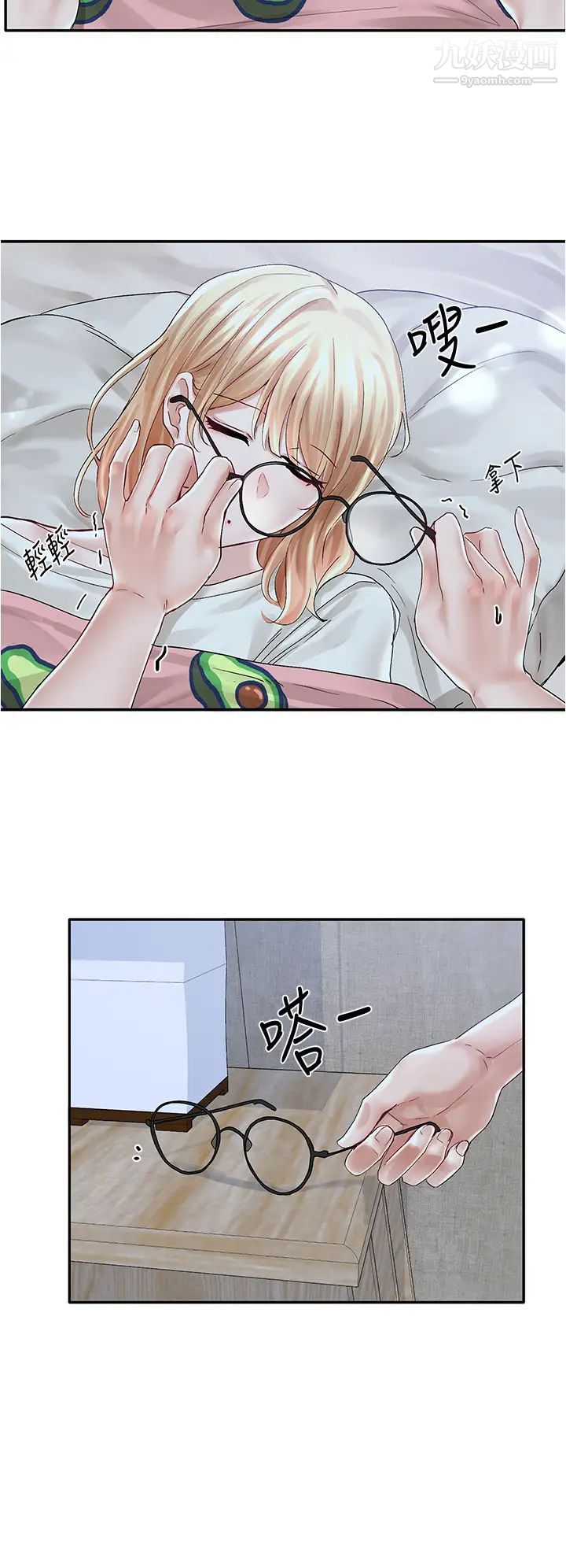 社团学姊第70话-怎么办，我好像是变态