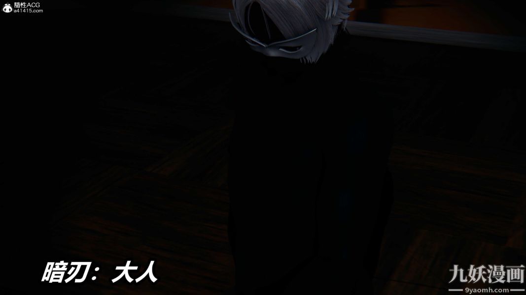 [3D]逆转第二季[完整版]第07章【第06话】