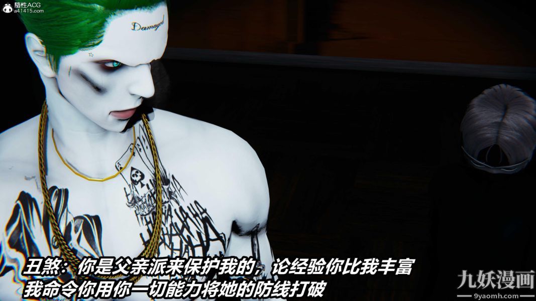 [3D]逆转第二季[完整版]第07章【第06话】