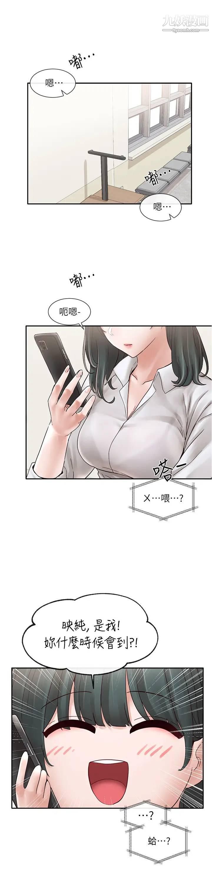 社团学姊第71话-教授也加入P&M?